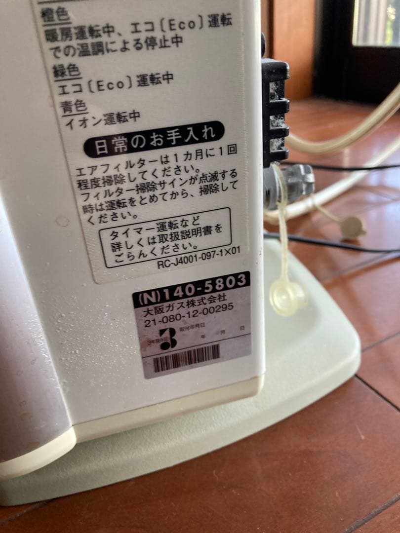 RINNNAI リンナイ　ガスファンヒーター　RC-L4001NP-1