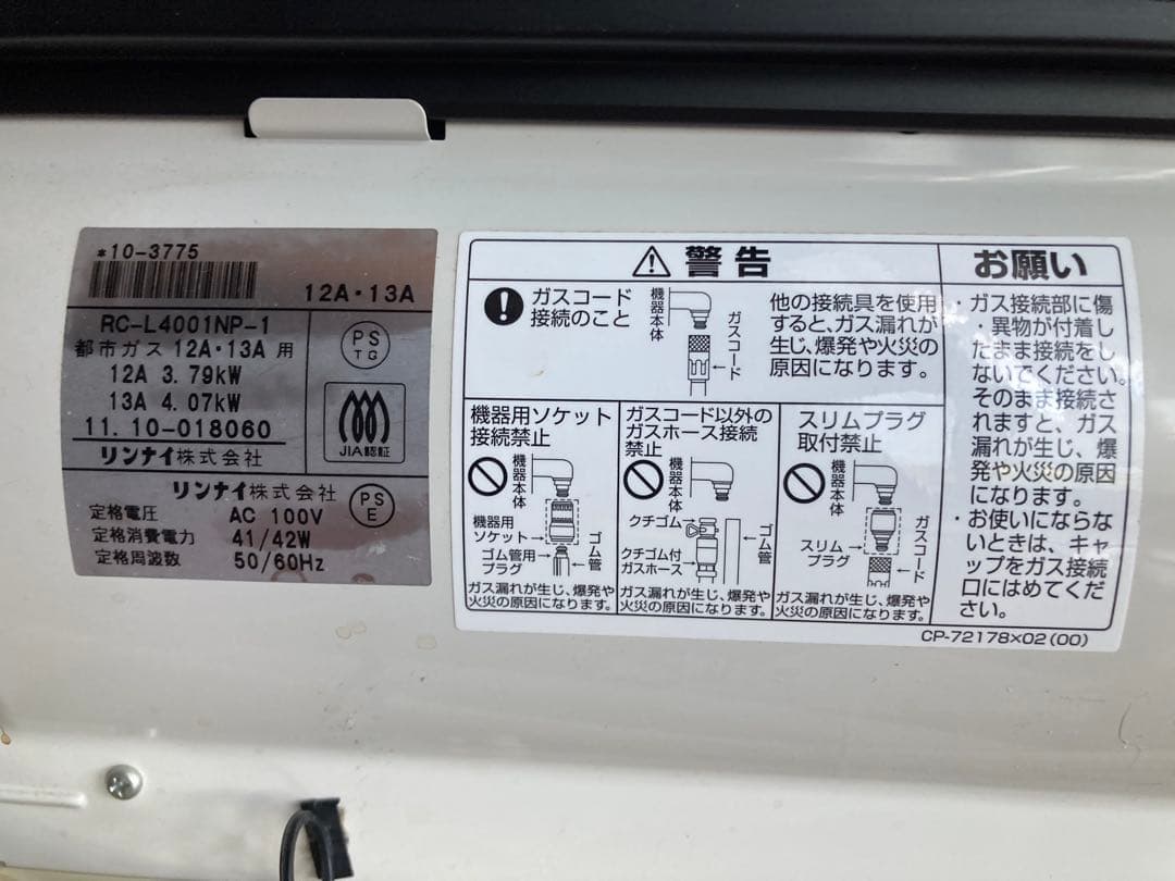 RINNNAI リンナイ　ガスファンヒーター　RC-L4001NP-1