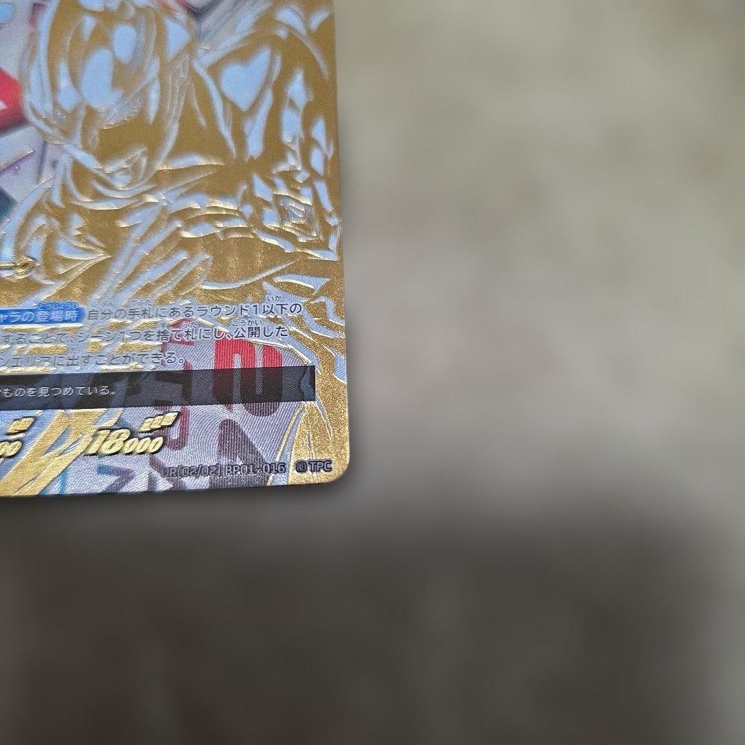 ウルトラマンカードゲーム BP01-016 UR02 ウルトラマンアーク UR