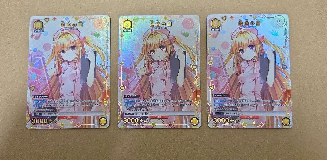 金色の闇　星1パラレル　3枚