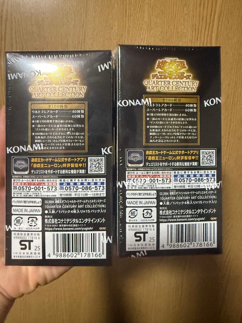 遊戯王 25th クォーターセンチュリーアートコレクション 未開封BOX2箱