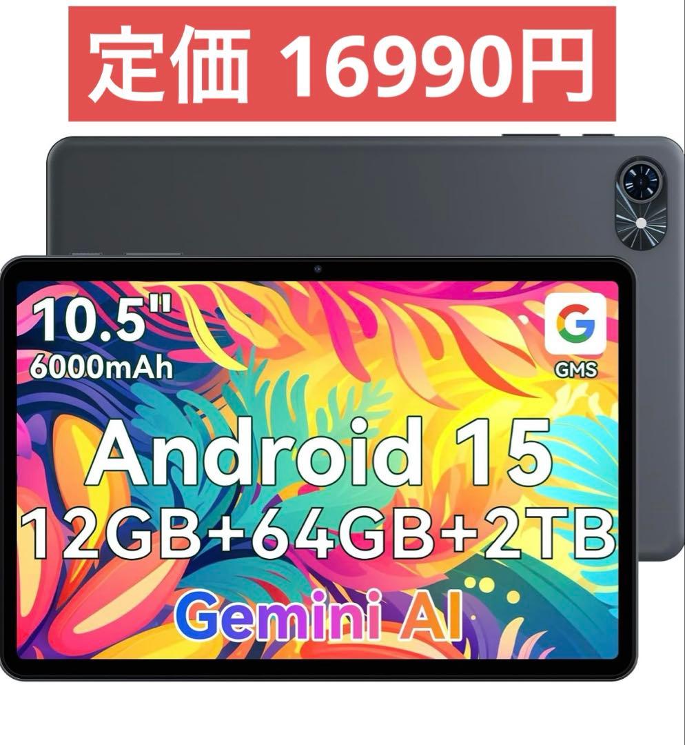 Android 15 タブレット T80 12GB+64GB+2TB 薄型軽量