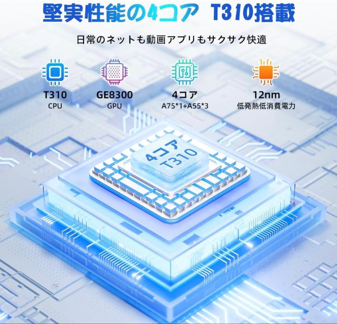 Android 15 タブレット T80 12GB+64GB+2TB 薄型軽量