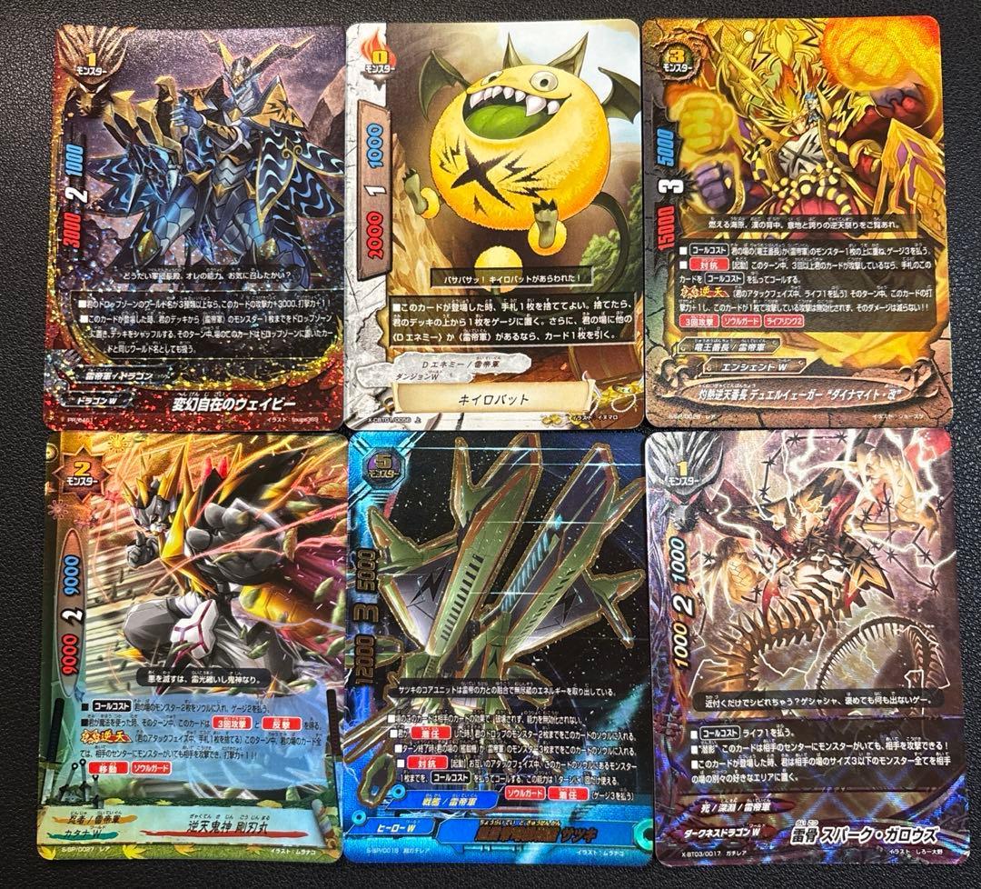 バディファイト　竜牙雷帝　雷帝軍軍団長　バールバッツ　デッキ