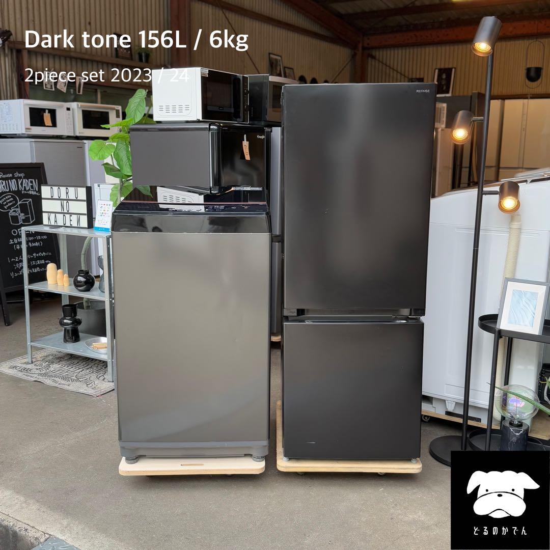 設置まで✨ 一人暮らし家電2点セット 男前ブラック⌚️ 2024年製◎