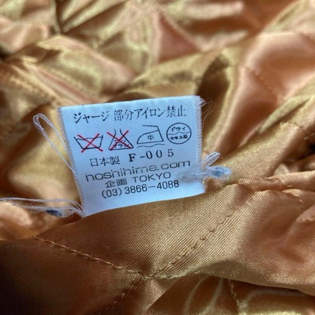 星姫 別珍 ベロア 龍 スカジャン