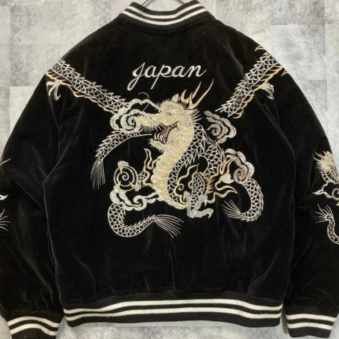 星姫 別珍 ベロア 龍 スカジャン