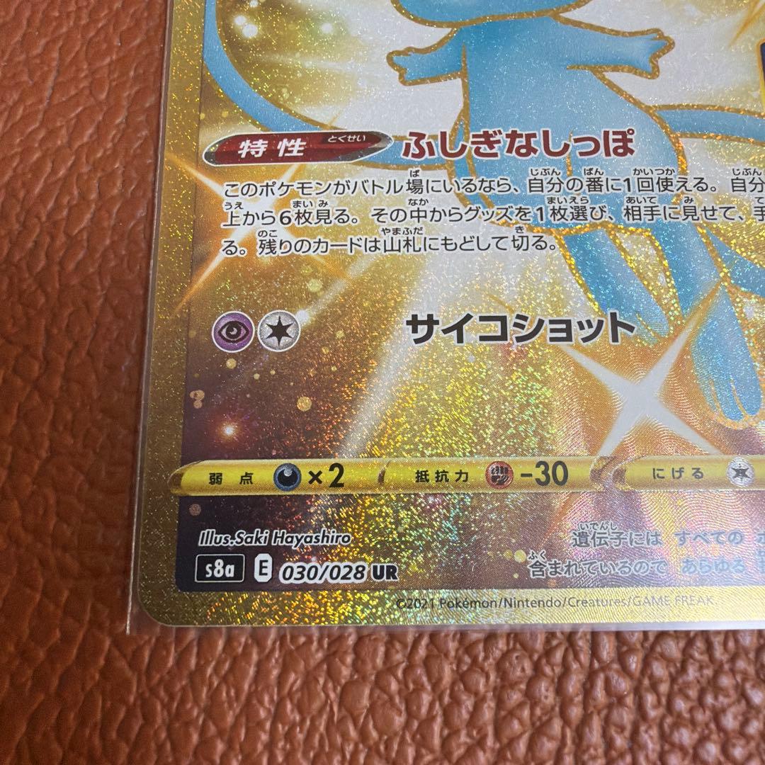 ミュウ UR 25th 030/028 ポケモンカード