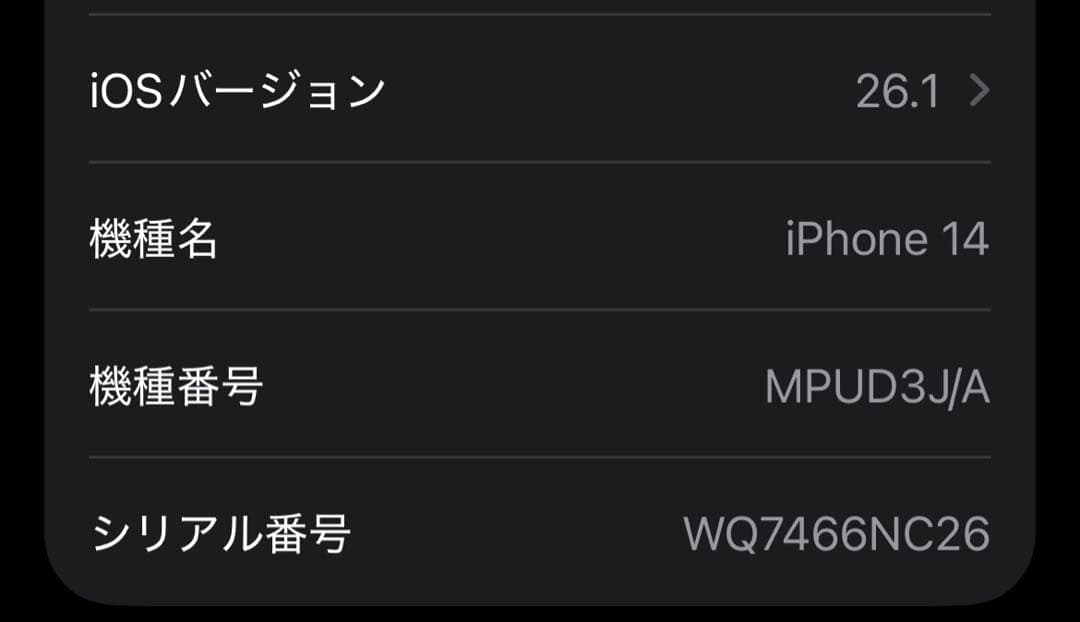 【のんのん】iPhone14 128GB ミッドナイト