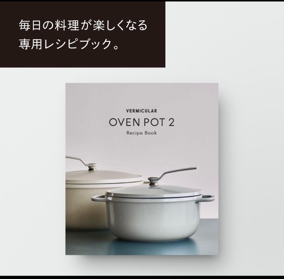 期間限定値下げ　VERMICULAR OVEN POT 2 18cm イエロー