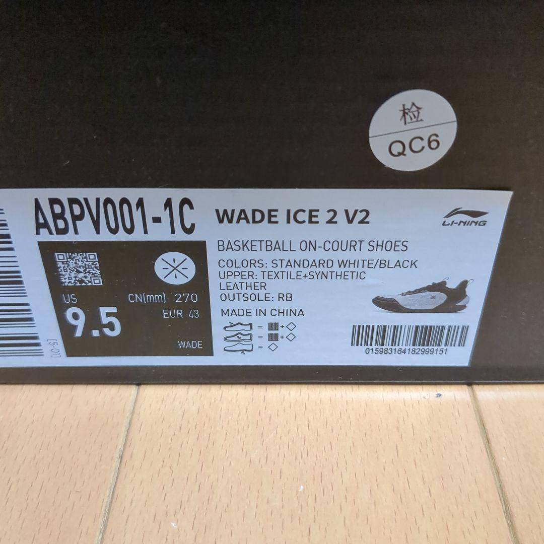 Wade Ice Blood 2 V2 サイズUS9.5 アイスブラッド2