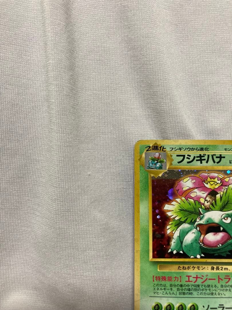 【PSA6】 旧裏 フシギバナ とりかえっこプリーズ CDプロモ　PROMO