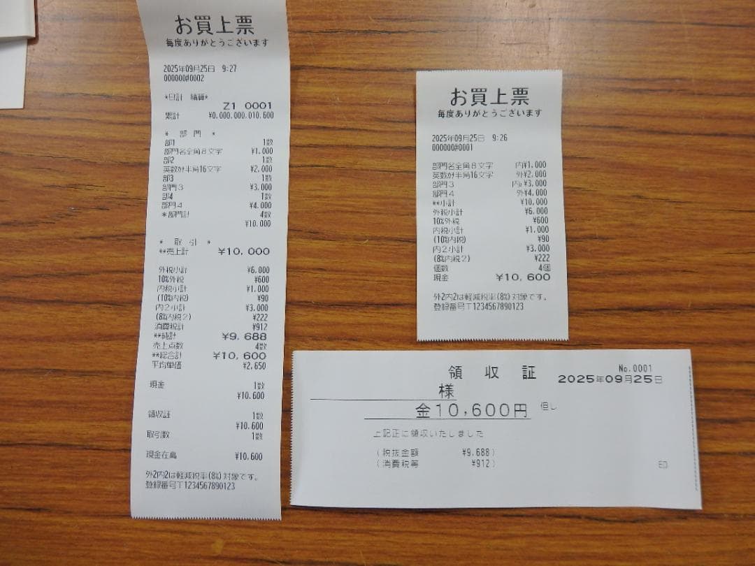 設定無料 シャープ XE-A147-B レジスター 250925