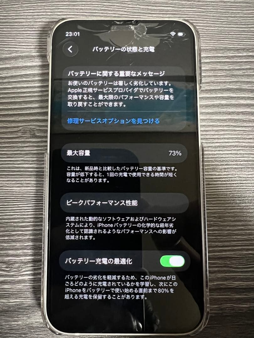 スマートフォン本体 iPhone12mini 64GB