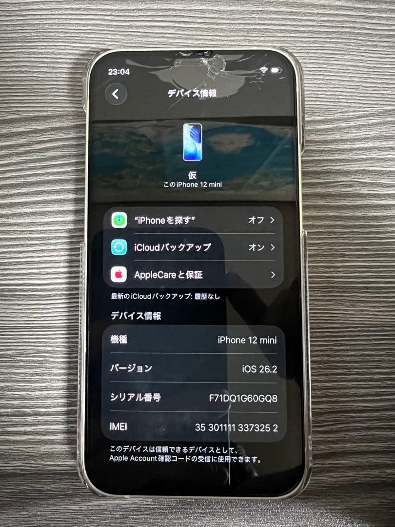 スマートフォン本体 iPhone12mini 64GB