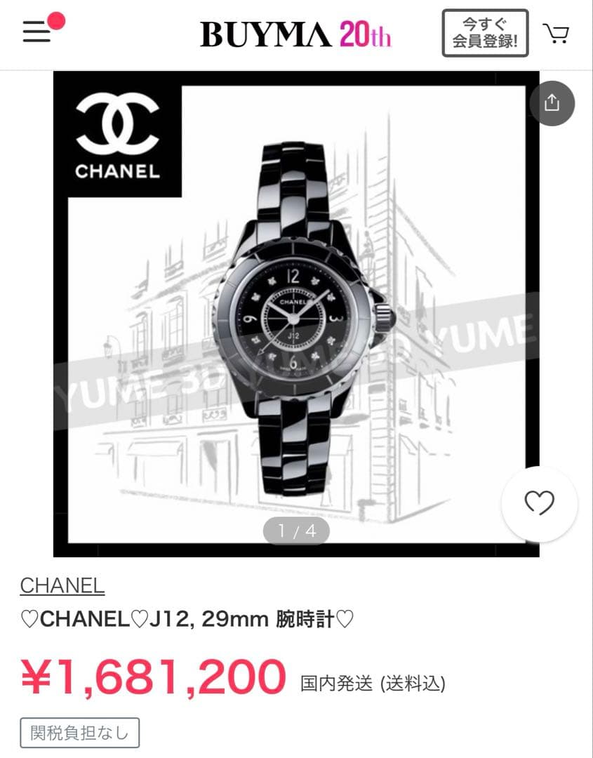 CHANEL シャネル J12 H2569 黒文字盤　レディース　セラミック