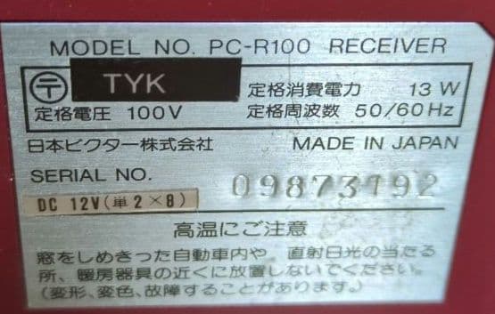 【ジャンク】 Victor ラジカセ ポータブルコンポ PC-R100