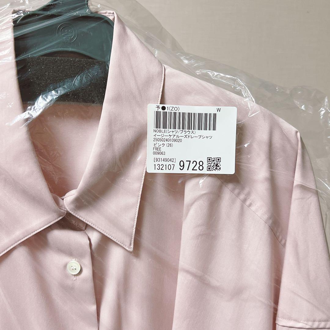 【新品タグ付】NOBLE イージーケアルーズドレープシャツ