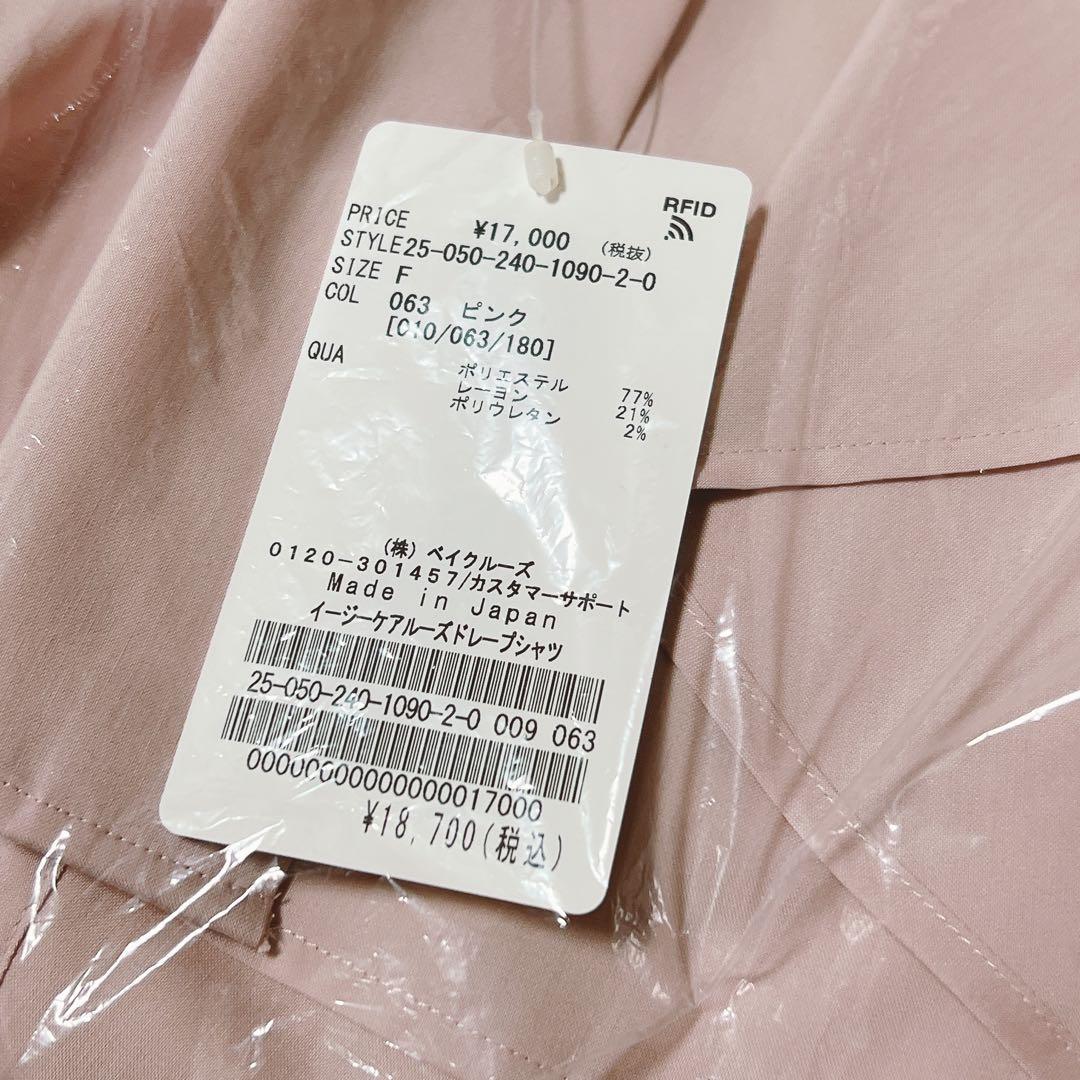 【新品タグ付】NOBLE イージーケアルーズドレープシャツ