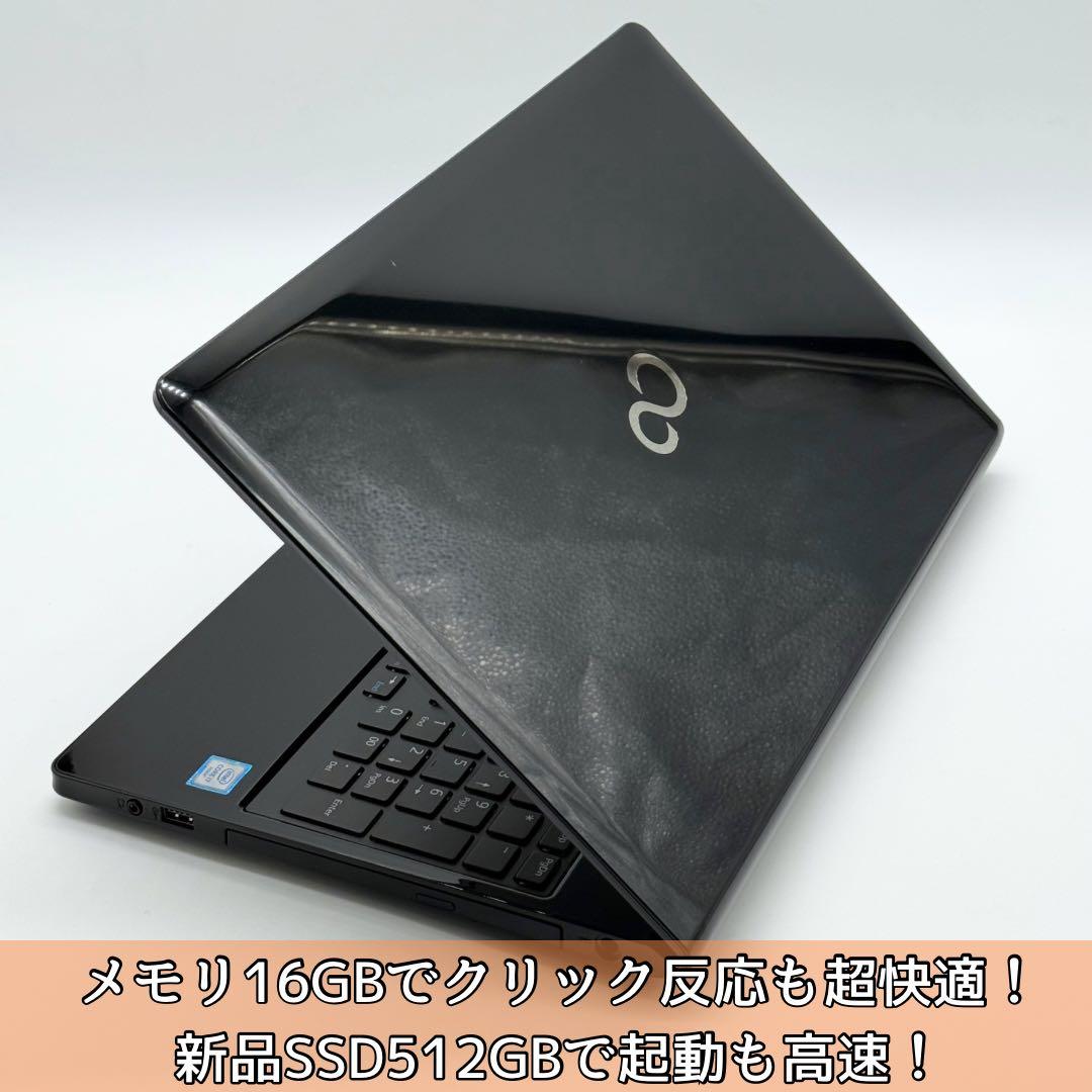 富士通ノートパソコン/Core i7/16GB/新品SSD512/性能テストA