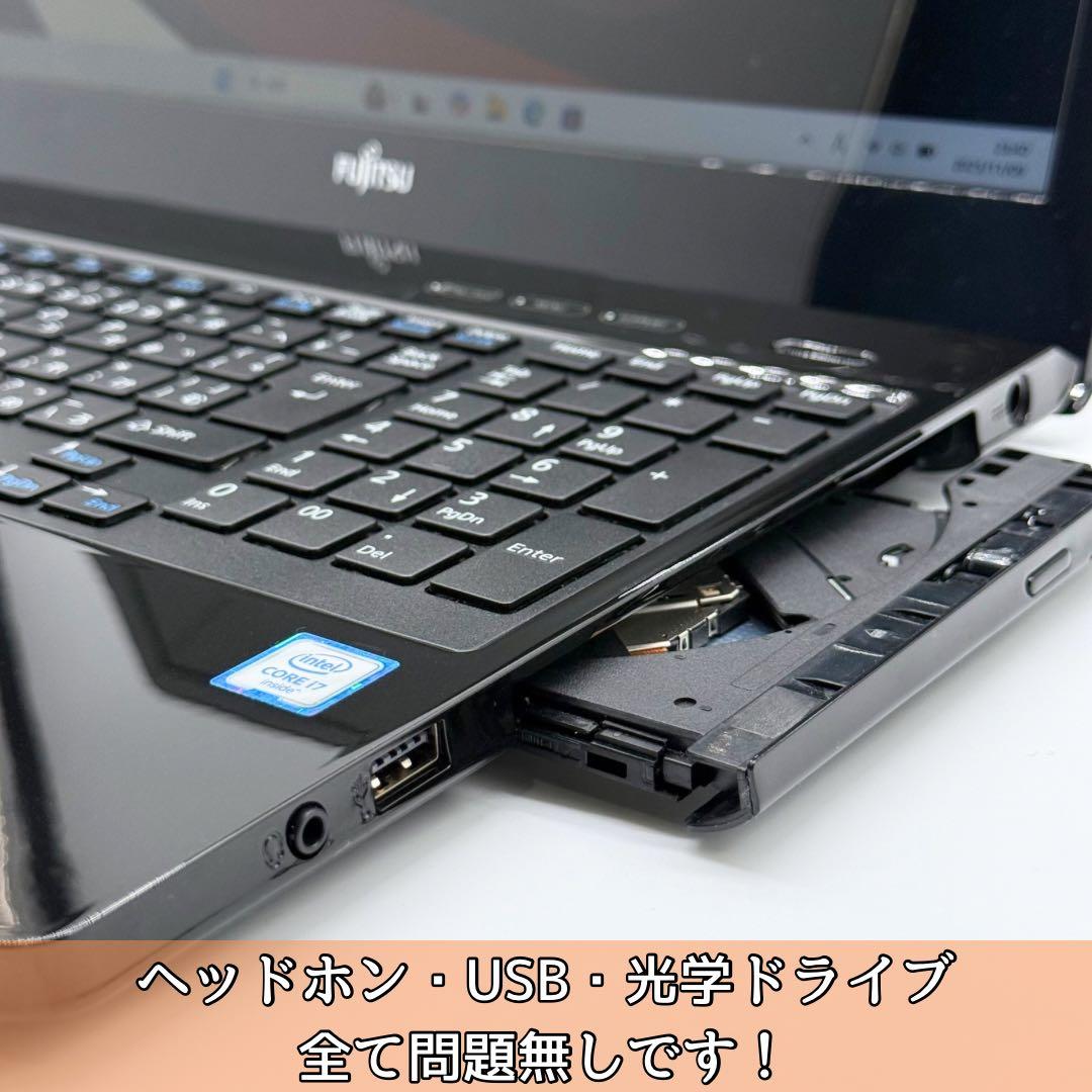 富士通ノートパソコン/Core i7/16GB/新品SSD512/性能テストA