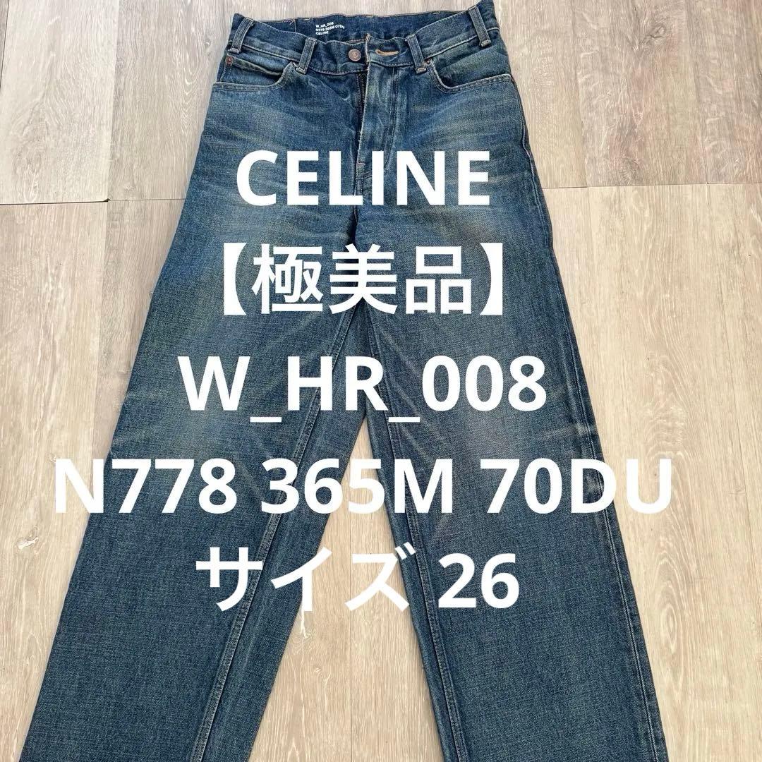 CELINEストレートデニム W_HR_008サイズ26