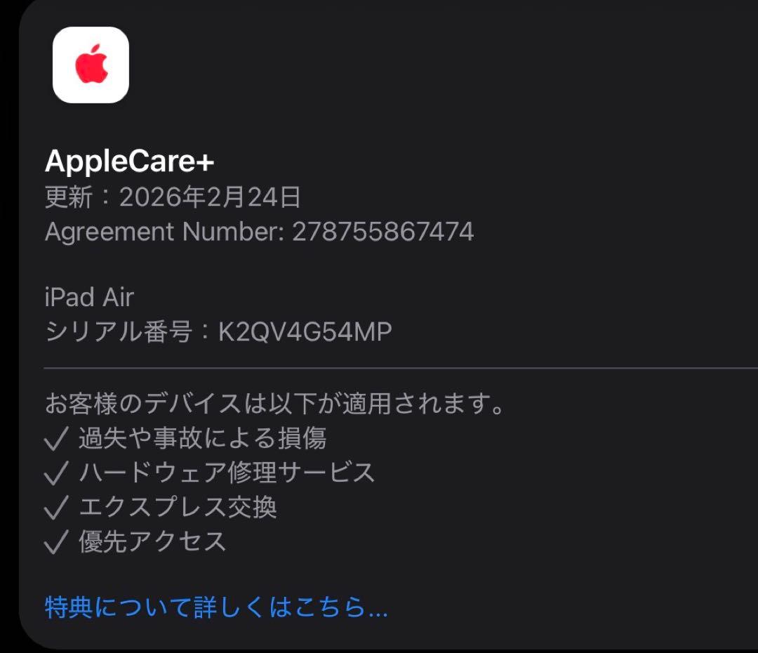 Apple iPad Air 13インチ Wi-Fi 128GB パープル 美品