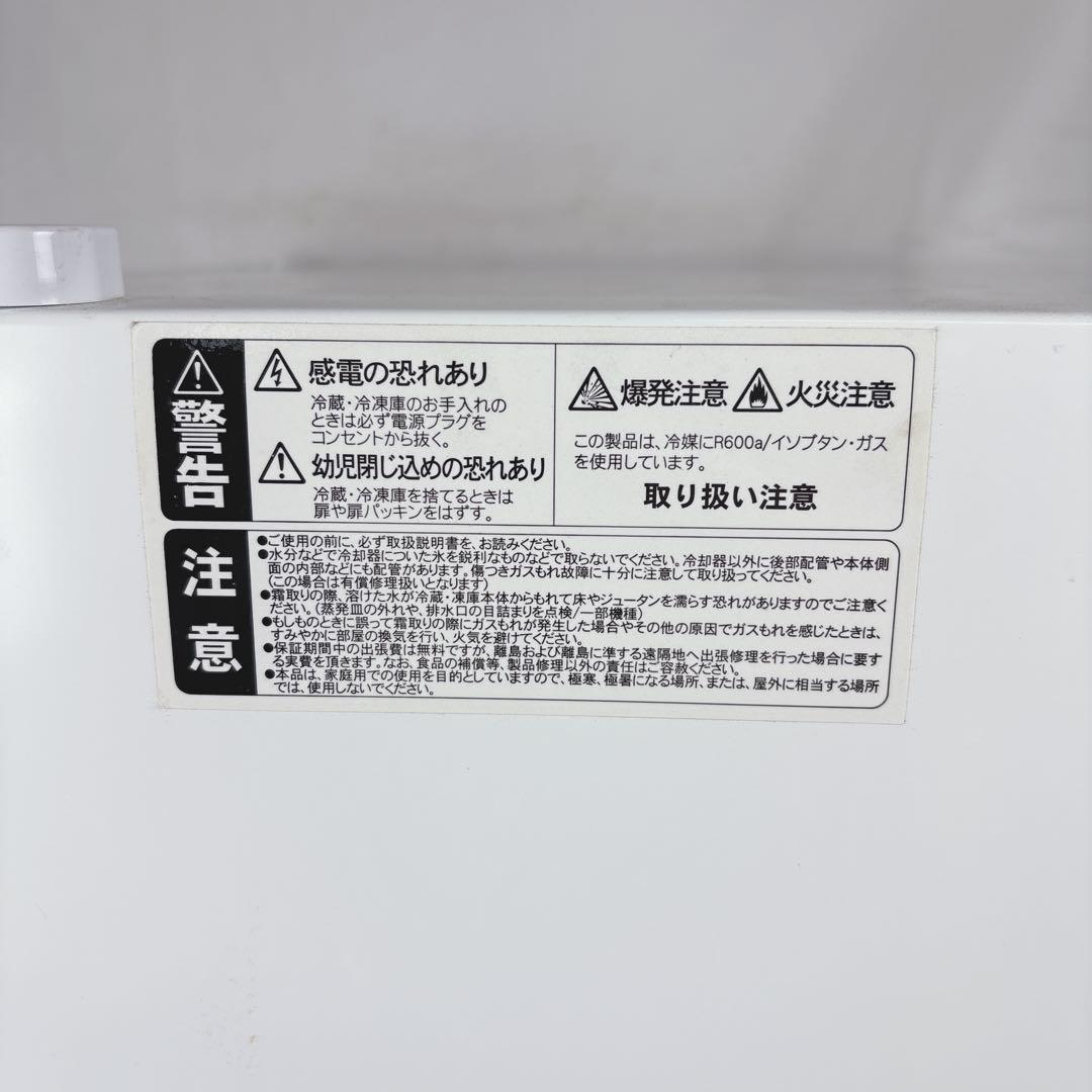 Abitelax アビテラックス AR-45KS 45L 電気冷蔵庫 20年製