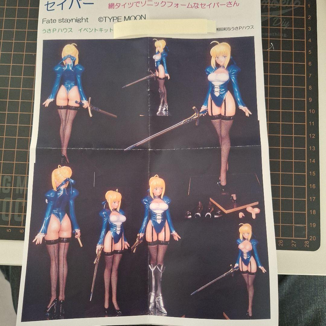 ガレージキット　セイバー