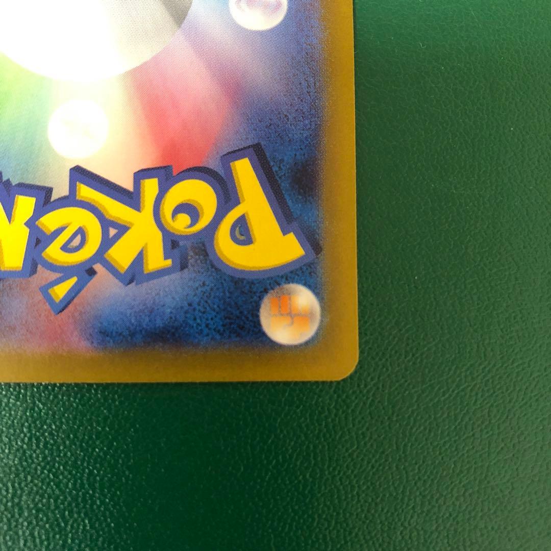 ゲッコウガex SAR SV5a クリムゾンヘイズ