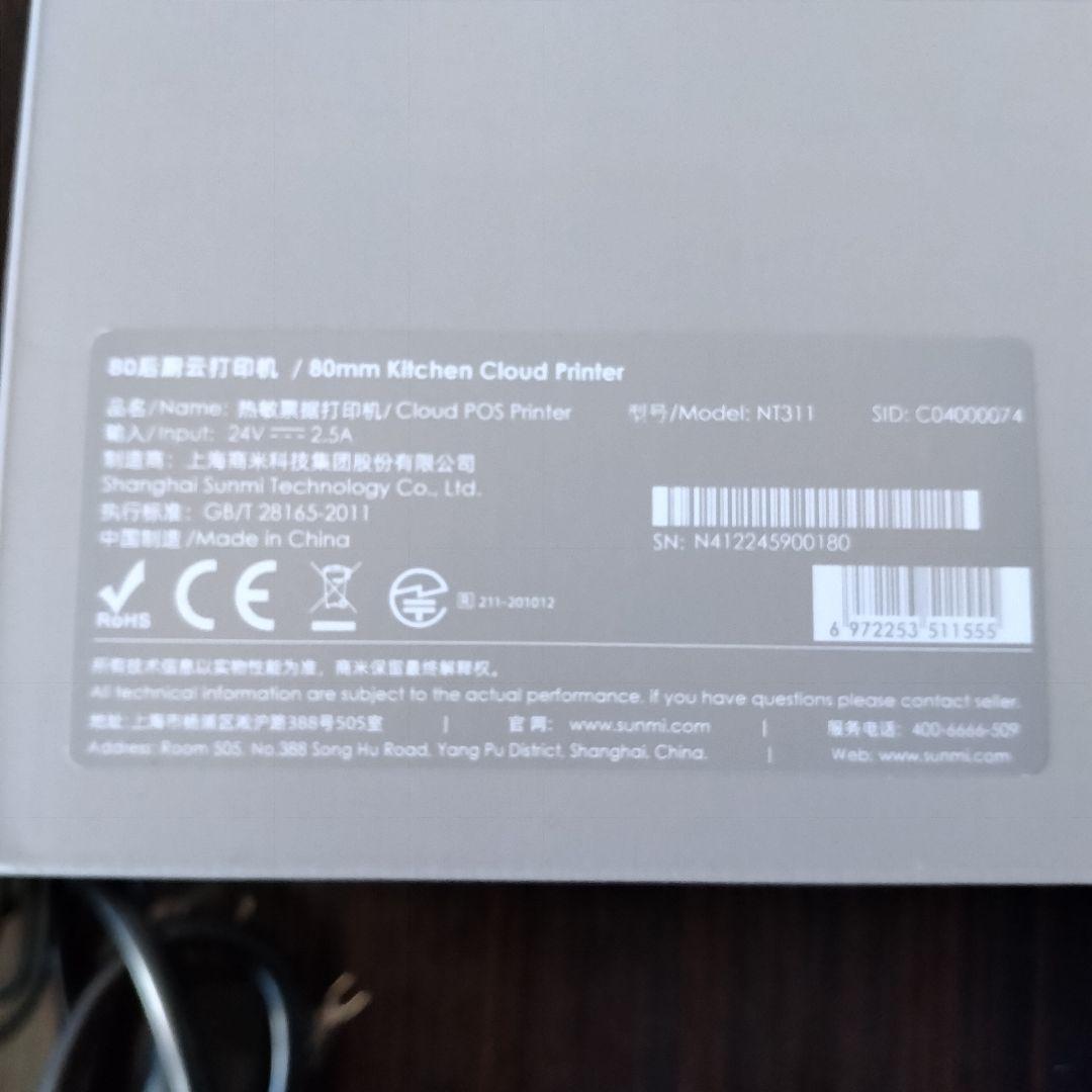 SUNMI 80mm 58mm キッチンプリンターNT311