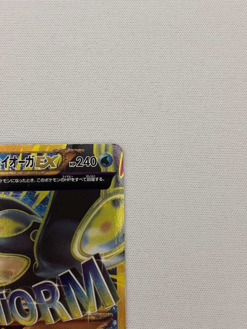 ゲンシカイオーガEX UR XY7 バンデットリング 093/081