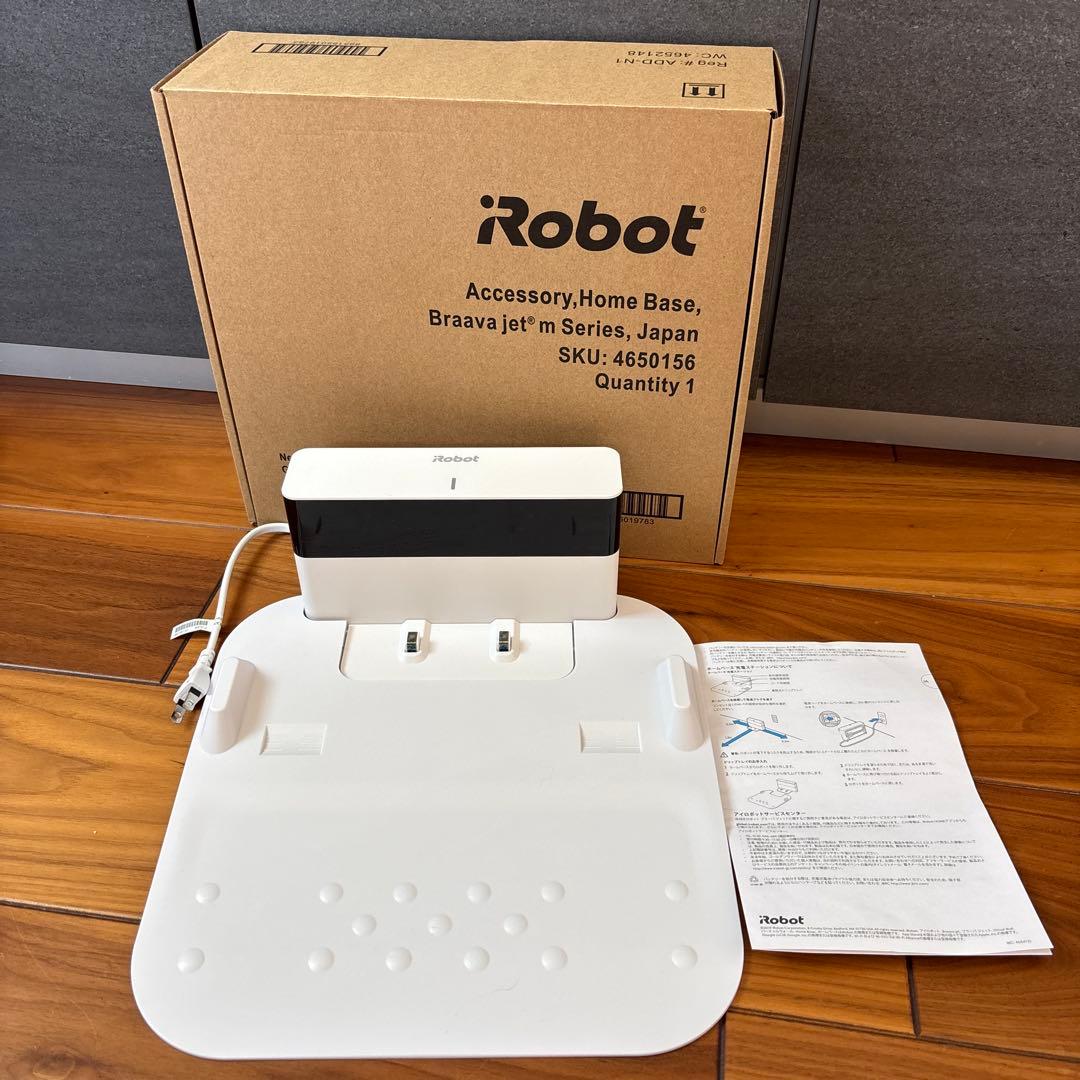 ブラーバm6 充電ホームベース