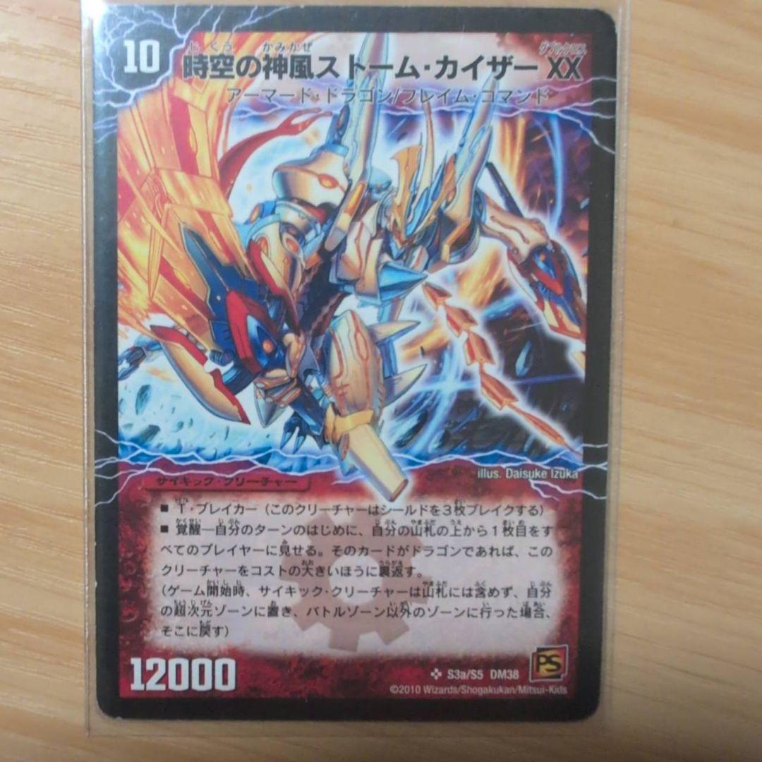 奇跡の覚醒者ファイナルストームXXNEX　シークレット