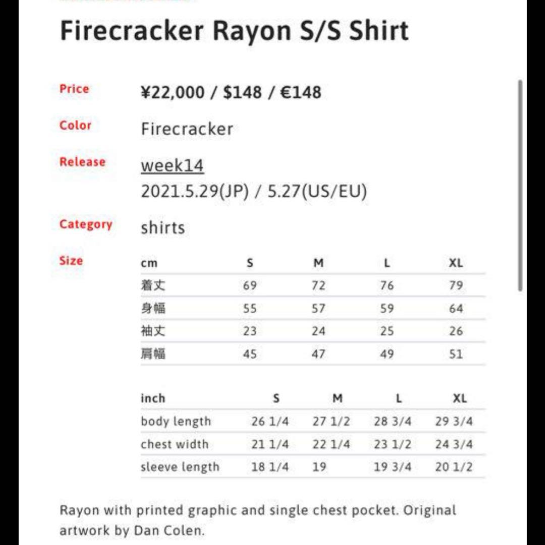 トップス Supreme Firecracker Rayon Shirt