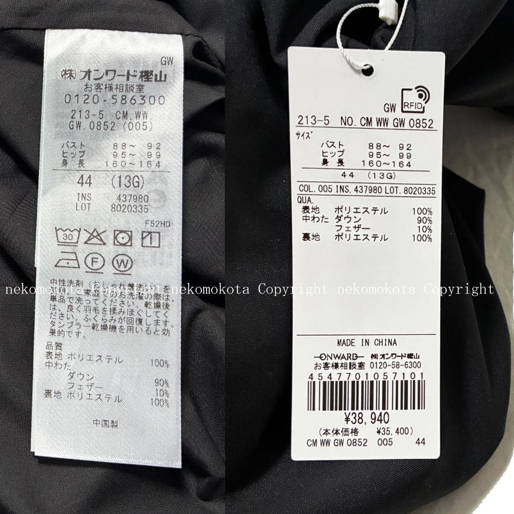 2025 未使用 23区 ミリタリー Aライン ダウンコート 44 黒 ブラック