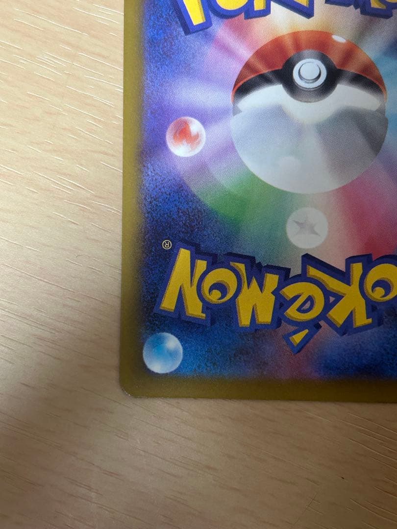 メガゲンガーex SAR [M2a 240/193](ハイクラスパック