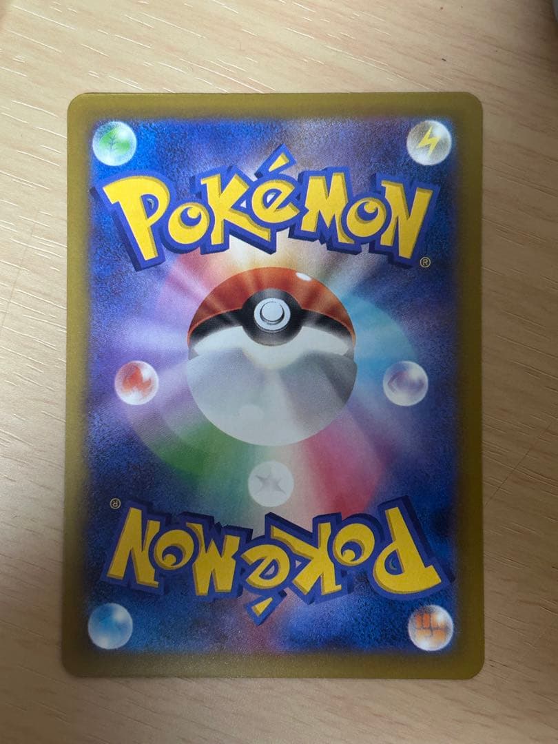 メガゲンガーex SAR [M2a 240/193](ハイクラスパック