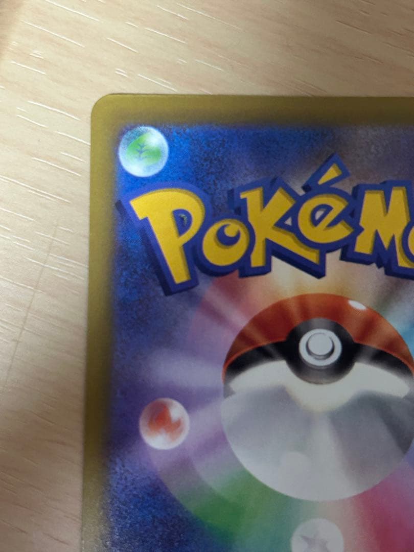 メガゲンガーex SAR [M2a 240/193](ハイクラスパック