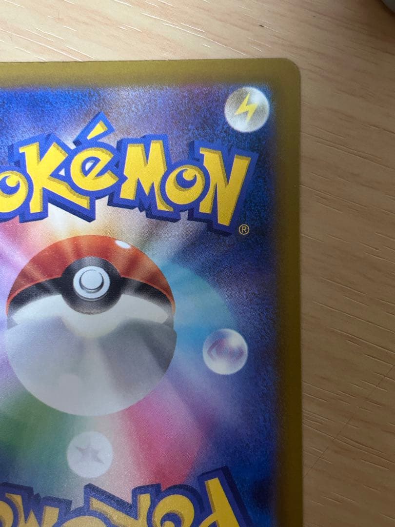 メガゲンガーex SAR [M2a 240/193](ハイクラスパック