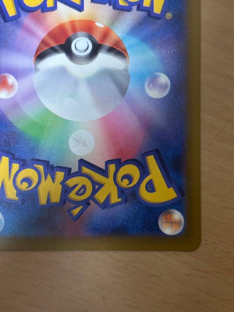 メガゲンガーex SAR [M2a 240/193](ハイクラスパック