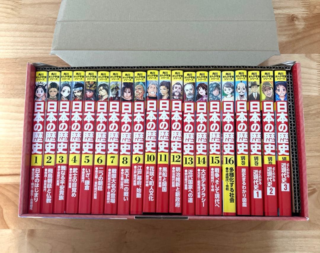 【美品】角川まんが 日本の歴史 全16巻＋別冊４巻 20冊セット 全巻帯付