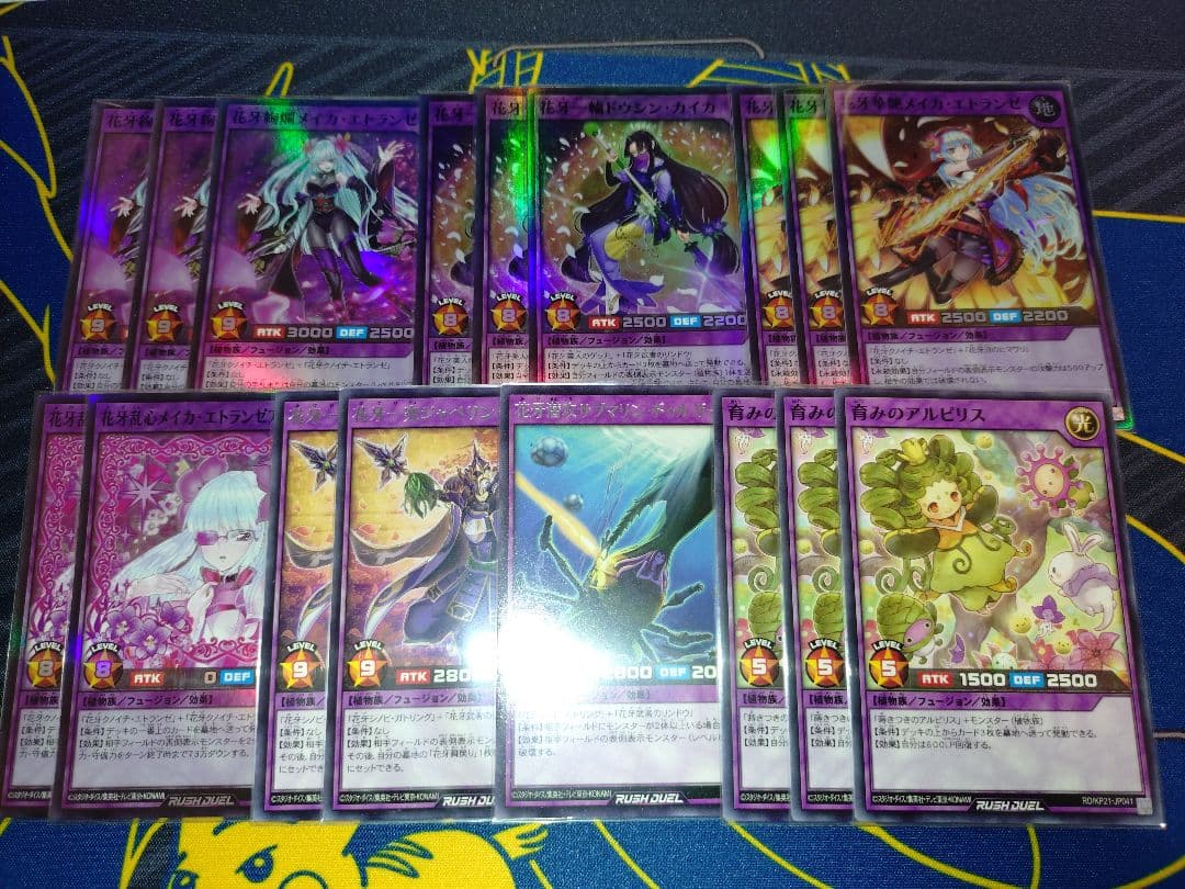 ラッシュデュエル 花牙 デッキパーツ