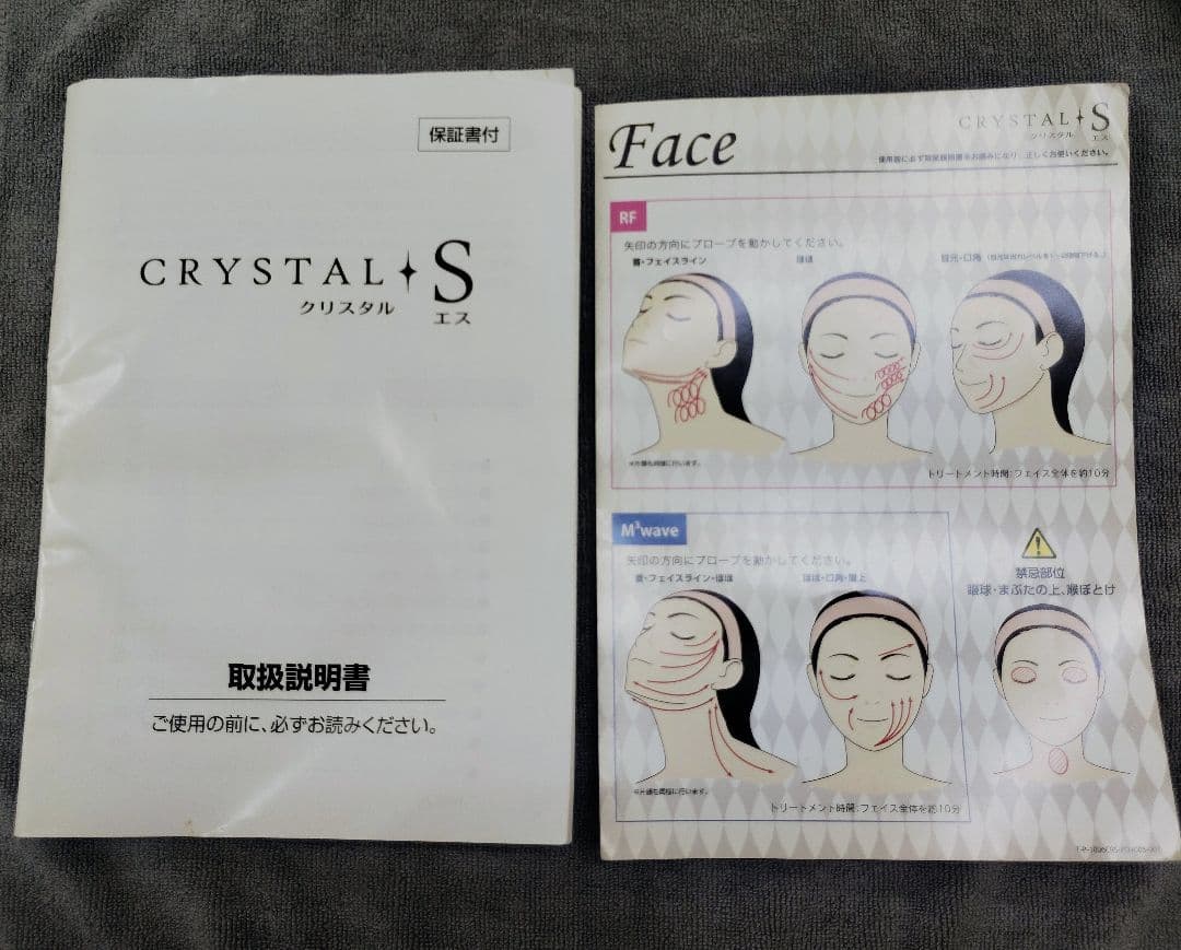 たかの友梨 CRYSTALS(クリスタルエス) 美容美顔器