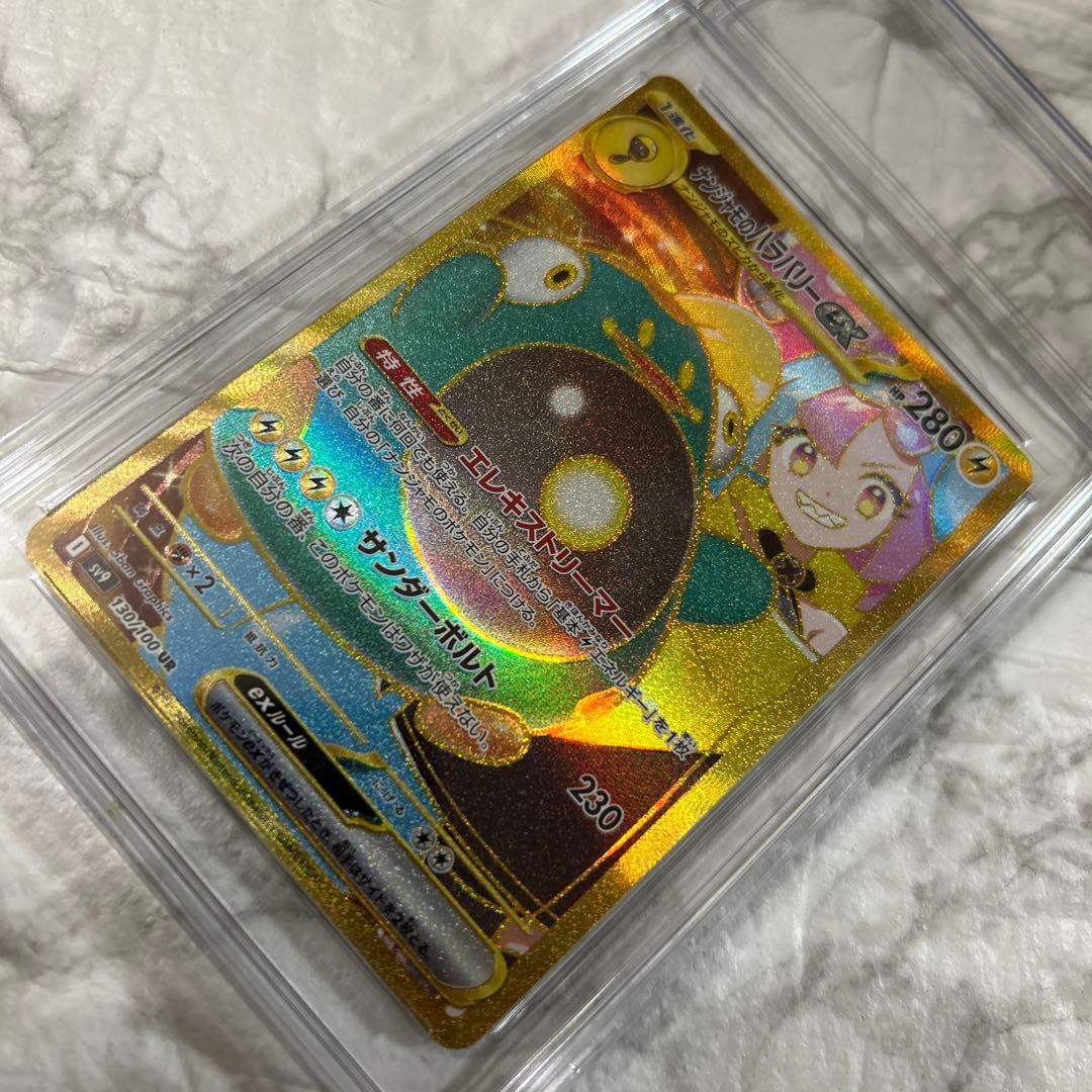 【新品未使用】ナンジャモのハラバリーex UR バトルパートナーズ　ポケカ