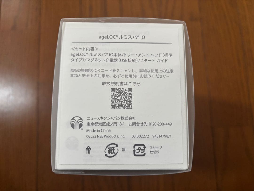 ルミスパiO本体セット＆ルミスパiOアクセント