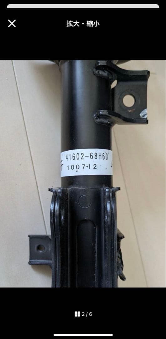 スクラム／エブリイワゴン （DG64W/DA64W）純正サスペンション 1台分