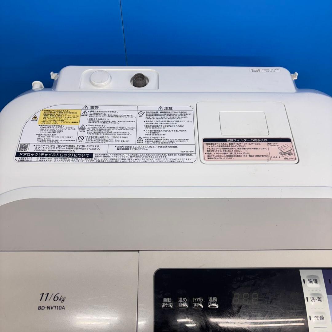 591 日立　ドラム式洗濯機　大容量　乾燥付き　11/6キロ　小型　右開き