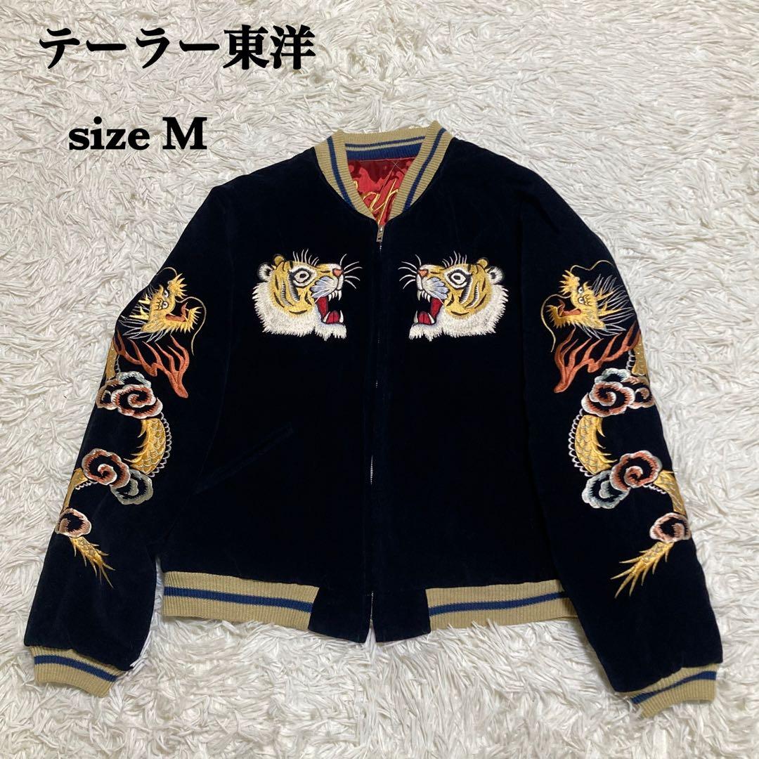 【美品】テーラー東洋 別珍 スカジャン M 虎 鷲 龍 日本地図 ヴィンテージ