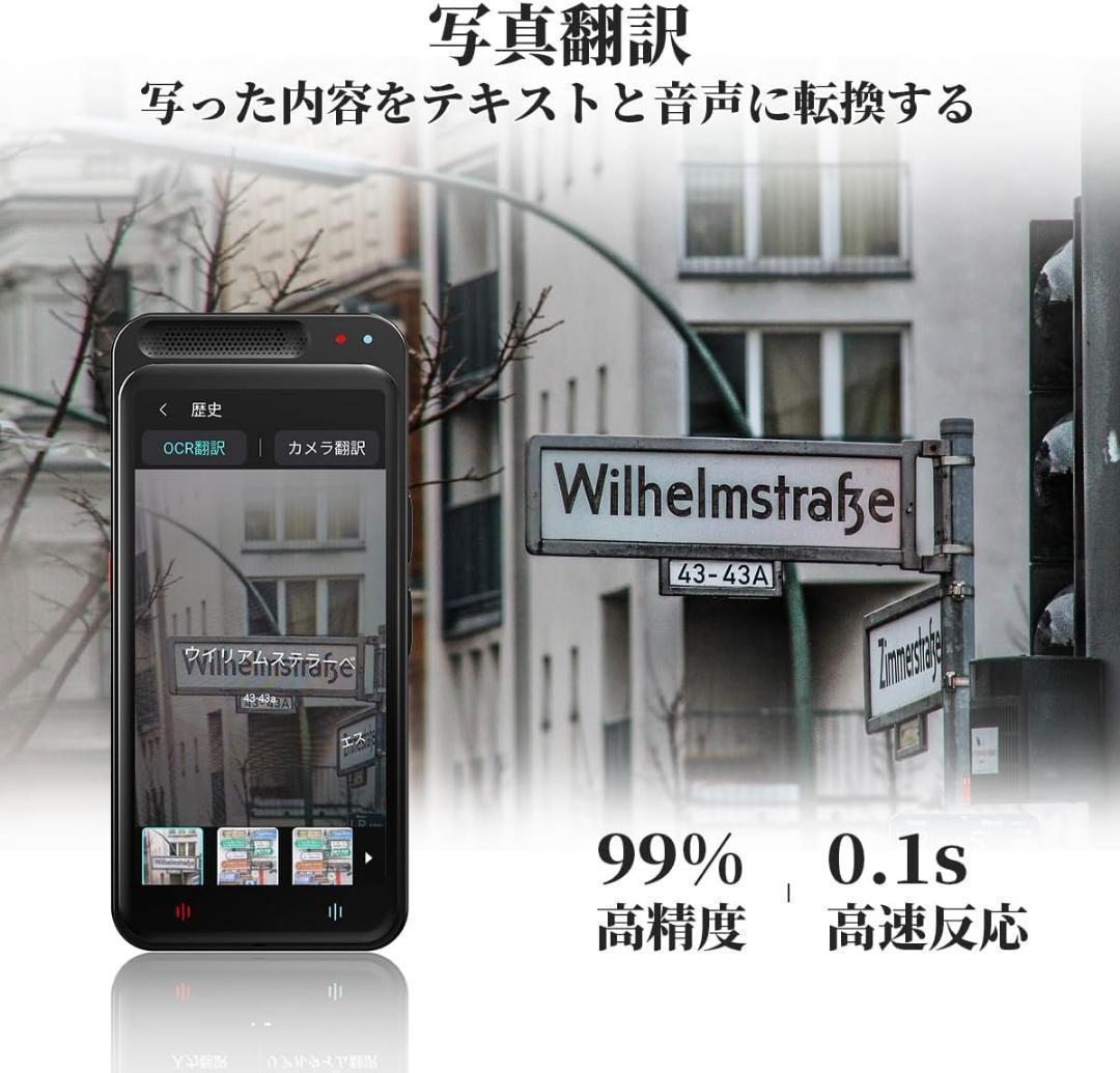 AI翻訳機 283ヵ国137言語対応 音声翻訳機 オンライン翻訳＋オフライン翻訳